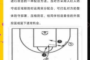  如何设计针对中锋的战术演练方案：提升篮球中锋能力的全面指南